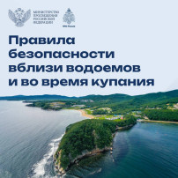 О ПРАВИЛАХ БЕЗОПАСНОСТИ ВБЛИЗИ ВОДОЕМОВ О ПРАВИЛАХ БЕЗОПАСНОСТИ ВБЛИЗИ ВОДОЕМОВ.