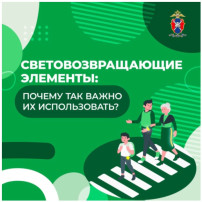 Светоотражатели для детей: зачем они нужны? Светоотражатели для детей: зачем они нужны?.